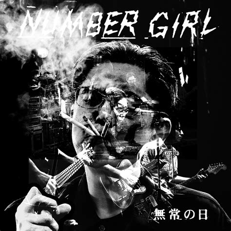 NUMBER GIRL 無常の日 [通常盤] .
